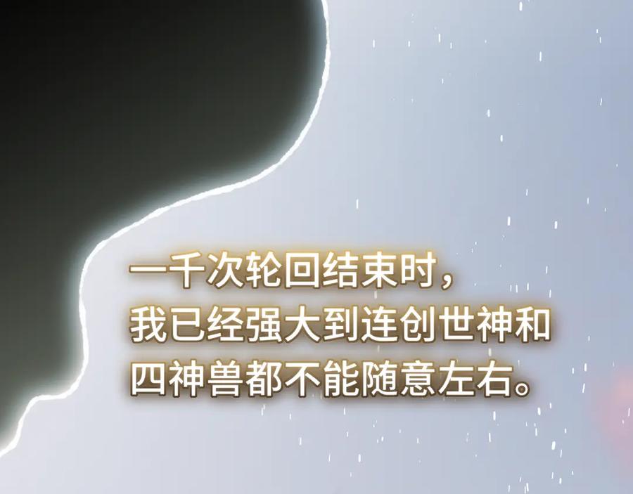 惑星之目 第7话 神明在此 第35页
