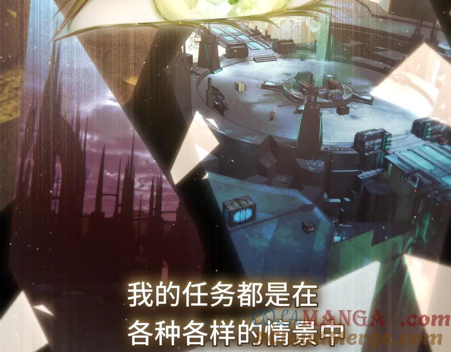惑星之目 第7话 神明在此 第9页