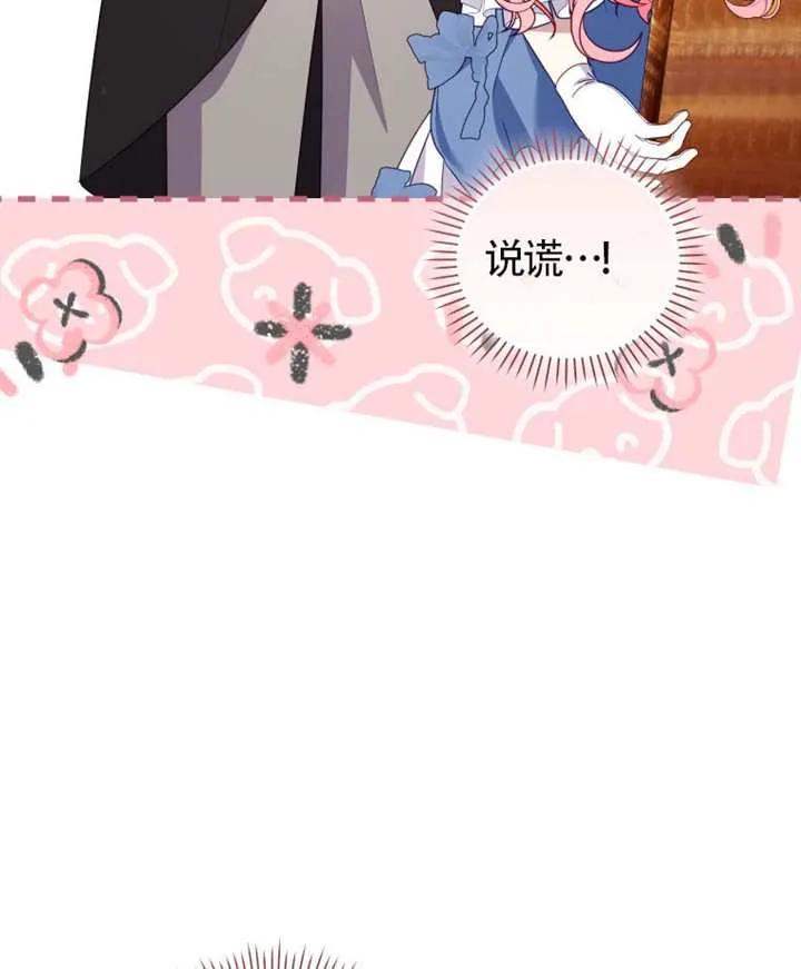 被恶棍们抚养中 K 第95话 第88页