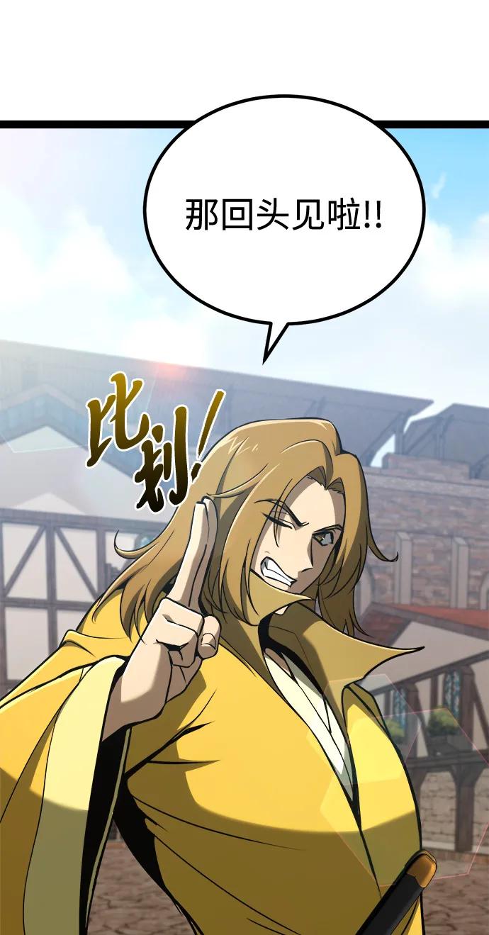 Lv999哥布林 - 第11话 - 第56张图