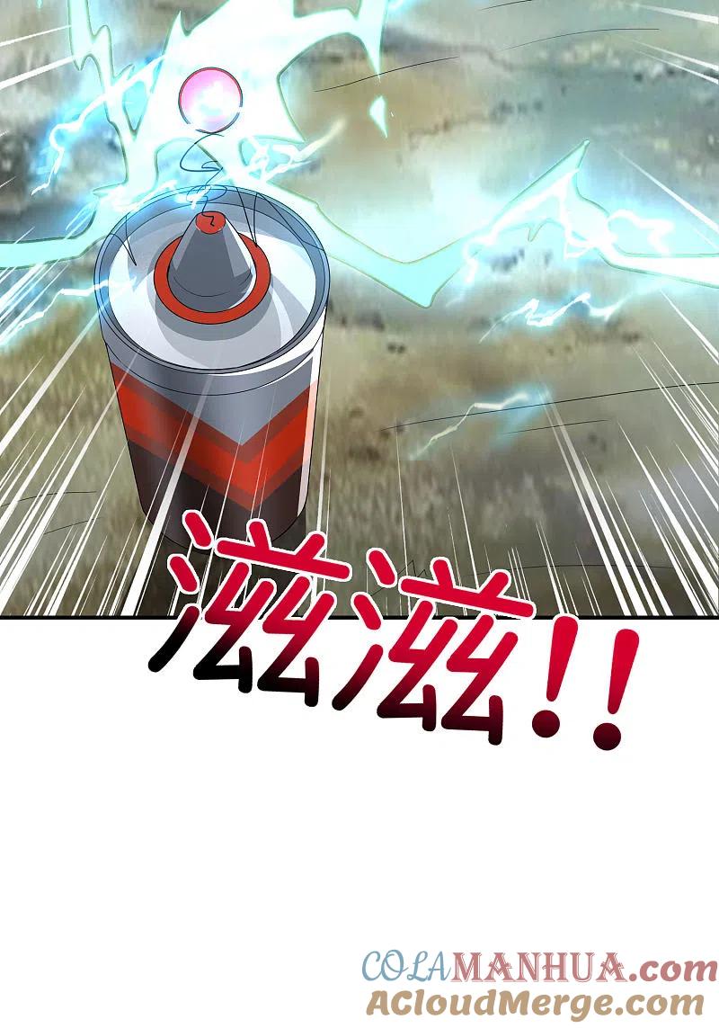 最强仙界朋友圈 第115话 你要我唤醒女尸？？！ 第21页