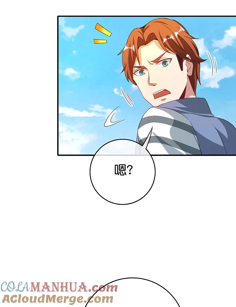 最强仙界朋友圈 第115话 你要我唤醒女尸？？！ 第11页