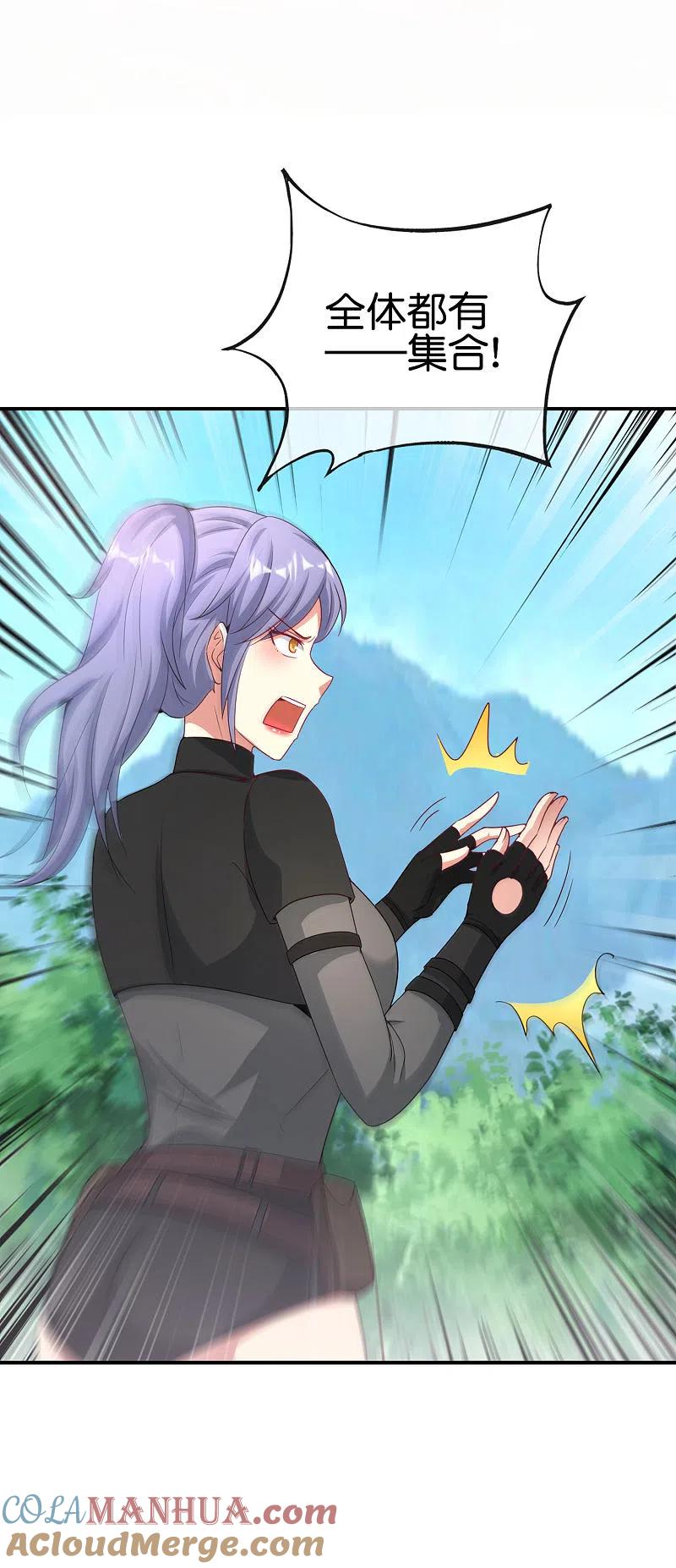 最强仙界朋友圈 第115话 你要我唤醒女尸？？！ 第5页