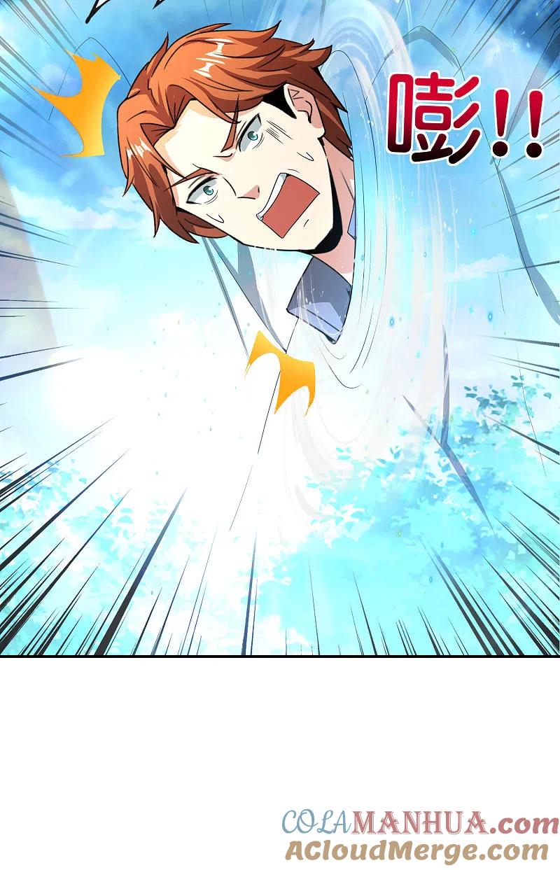 最强仙界朋友圈 第115话 你要我唤醒女尸？？！ 第25页
