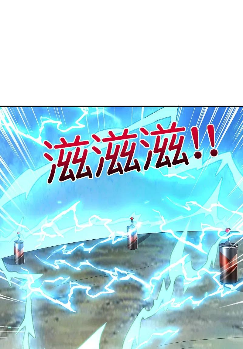 最强仙界朋友圈 第115话 你要我唤醒女尸？？！ 第20页