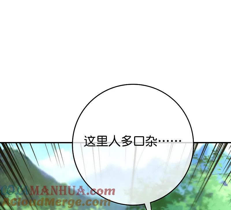 最强仙界朋友圈 第115话 你要我唤醒女尸？？！ 第15页