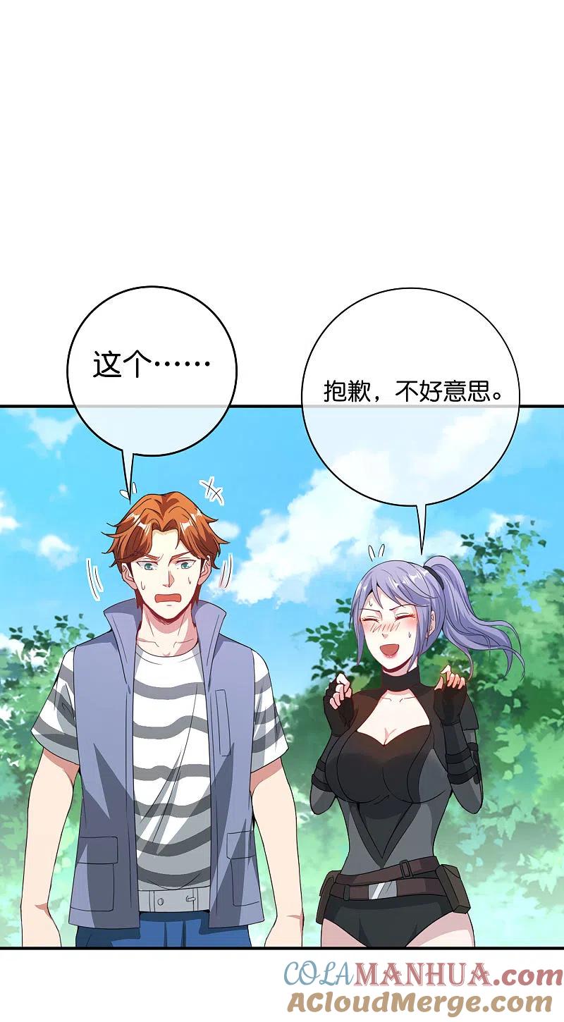 最强仙界朋友圈 第115话 你要我唤醒女尸？？！ 第13页