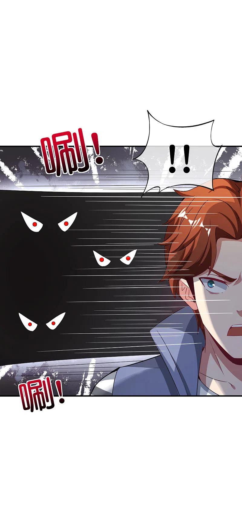 最强仙界朋友圈 第115话 你要我唤醒女尸？？！ 第6页