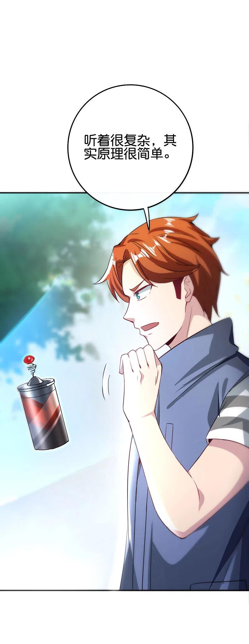 最强仙界朋友圈 第115话 你要我唤醒女尸？？！ 第28页