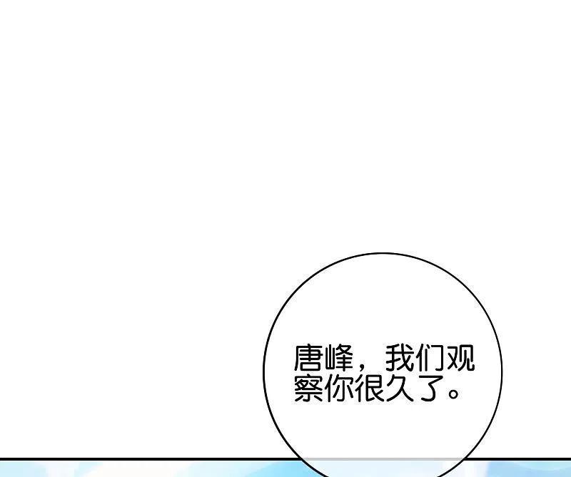 最强仙界朋友圈 第115话 你要我唤醒女尸？？！ 第2页