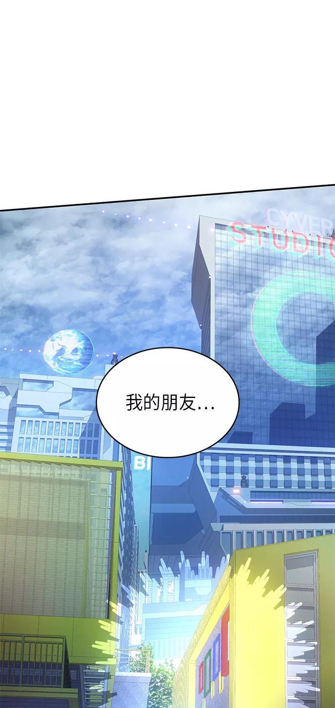 《7FATES： CHAKHO》第11集 第62页