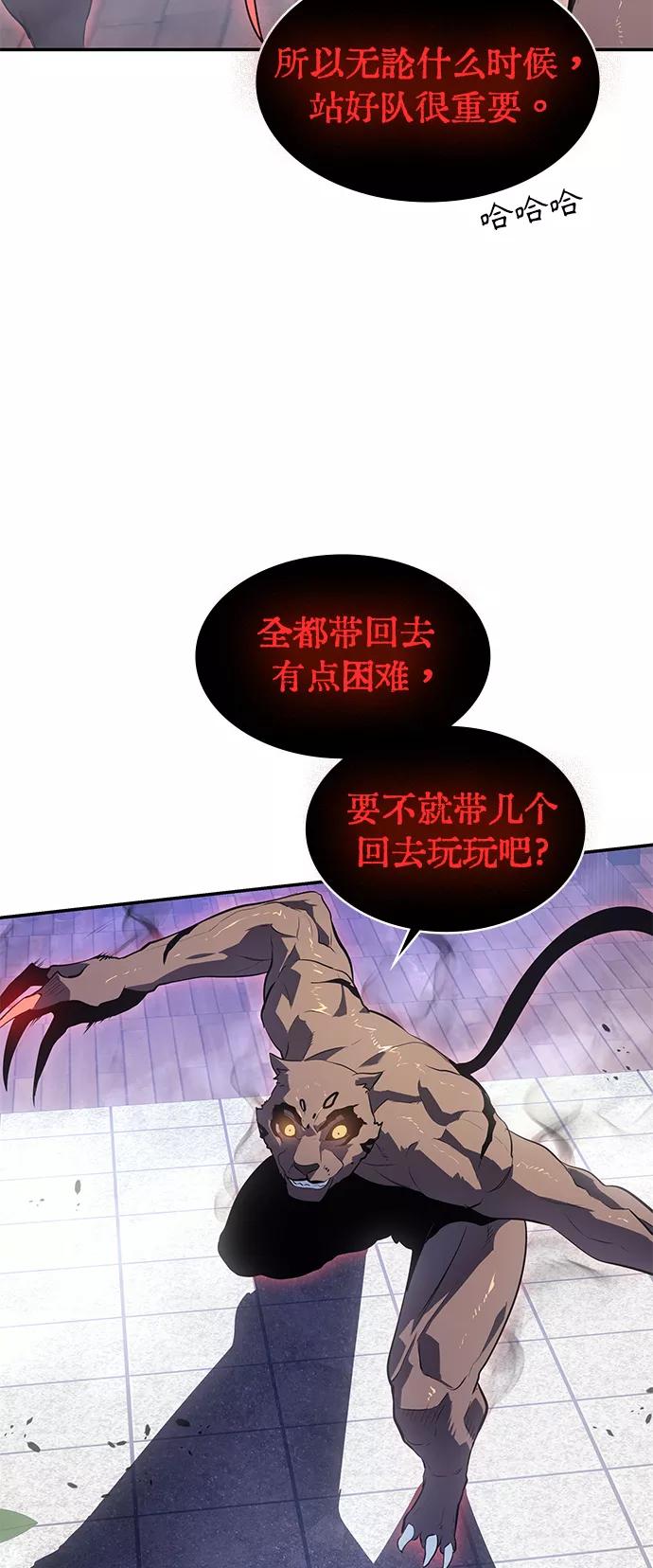 《7FATES： CHAKHO》第11集 第50页