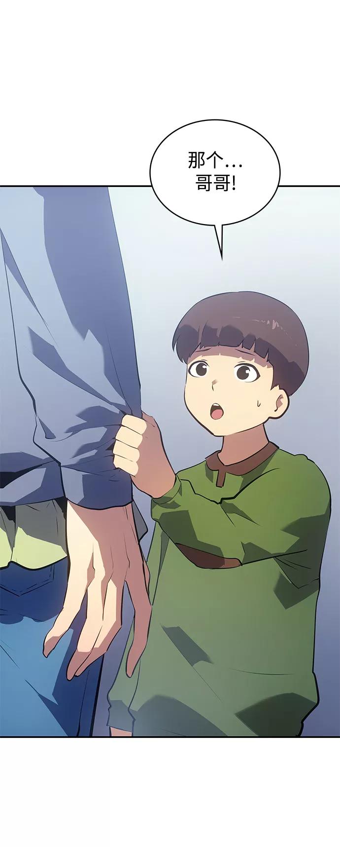 《7FATES： CHAKHO》第11集 第60页