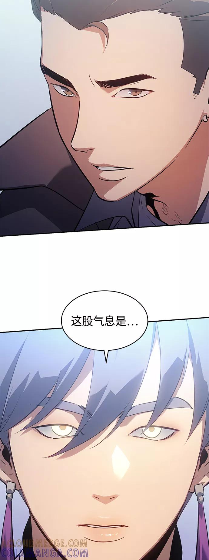 《7FATES： CHAKHO》第11集 第40页