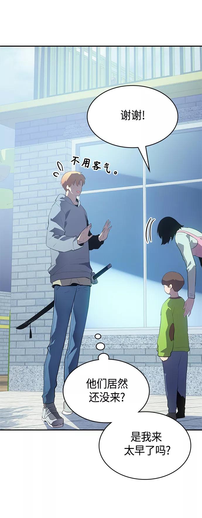 《7FATES： CHAKHO》第11集 第59页