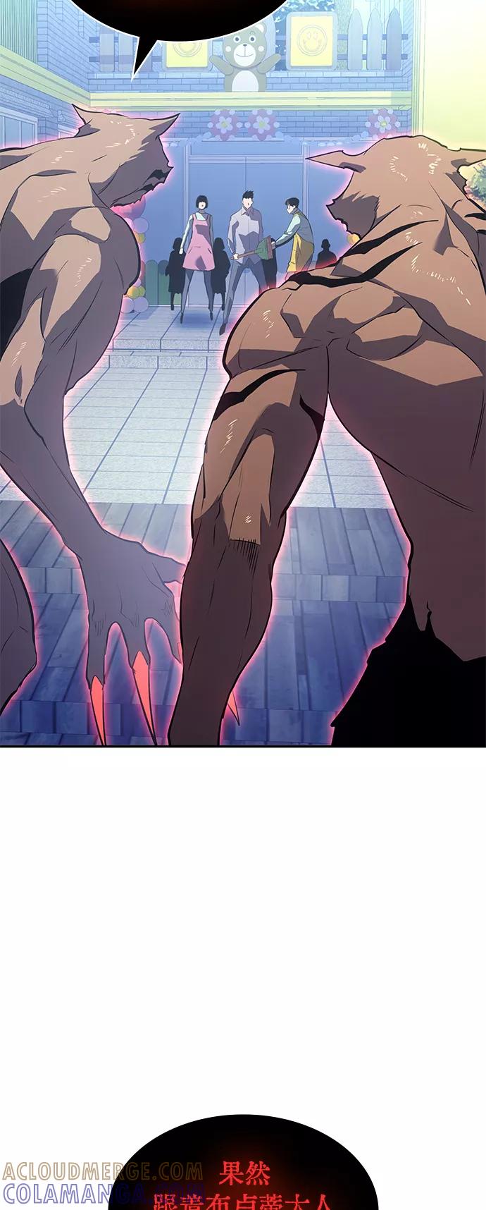 《7FATES： CHAKHO》第11集 第46页