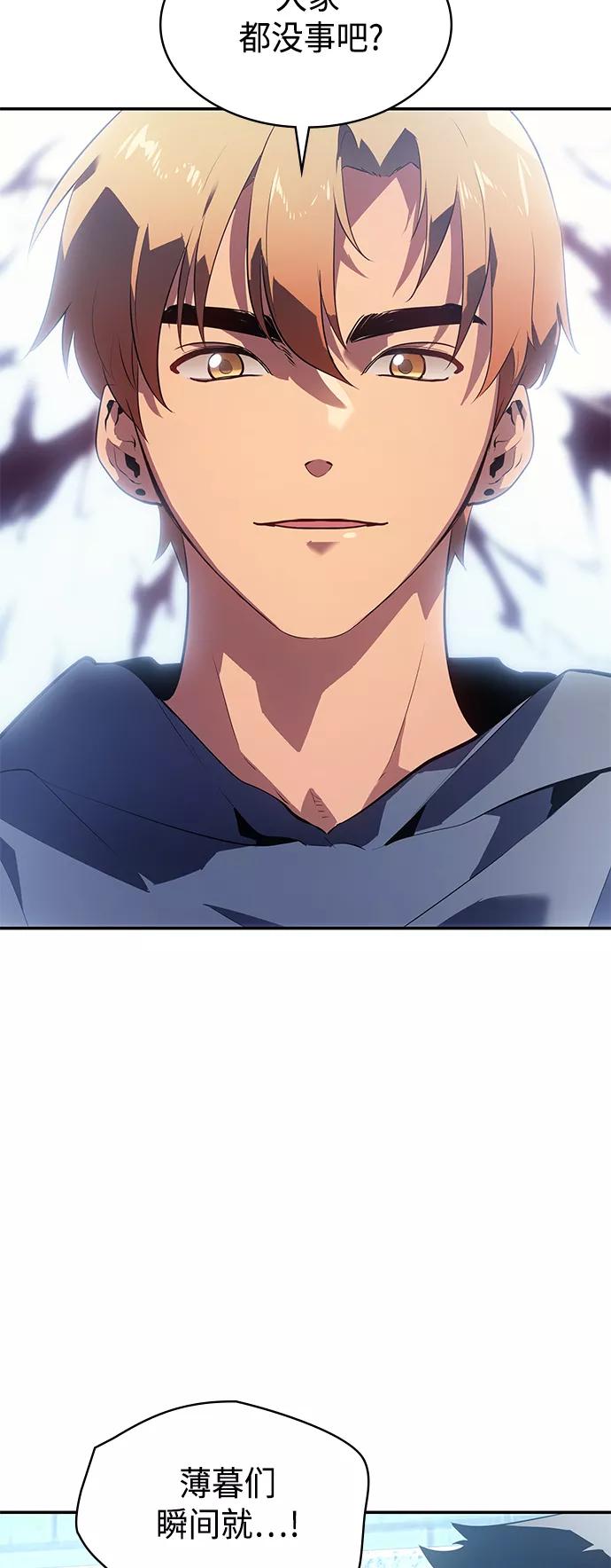 《7FATES： CHAKHO》第11集 第57页