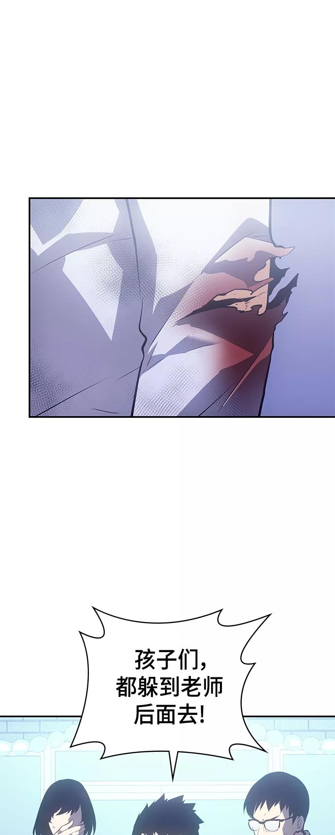《7FATES： CHAKHO》第11集 第44页
