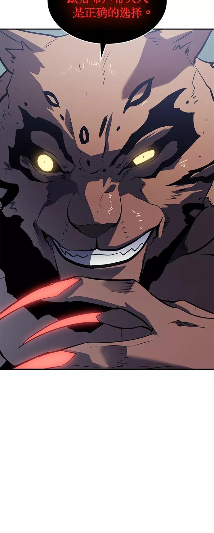 《7FATES： CHAKHO》第11集 第47页