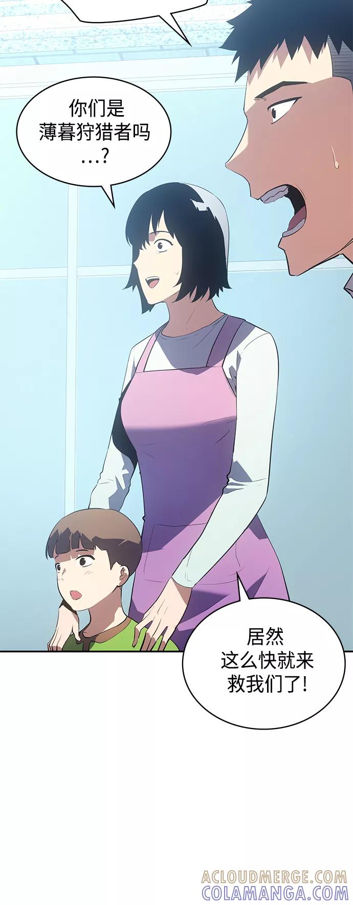 《7FATES： CHAKHO》第11集 第58页