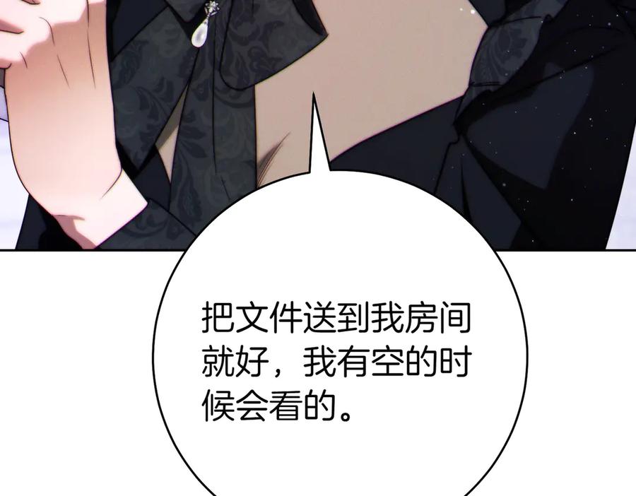 《这个婚绝对会成功》第30话 迂回战术 第152页
