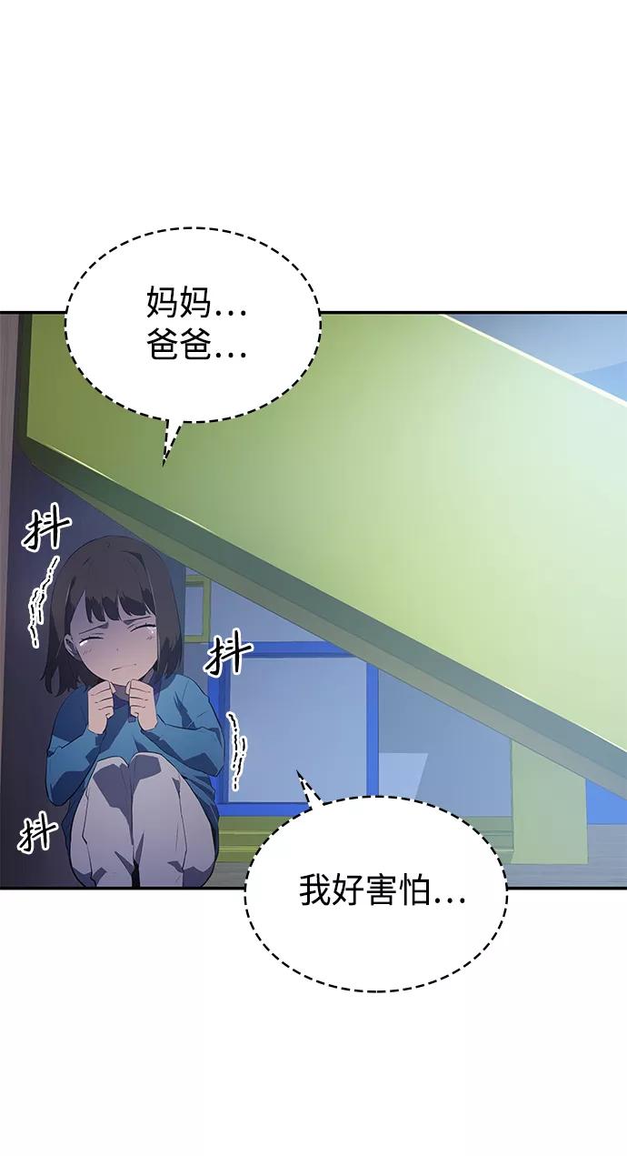 《7FATES： CHAKHO》第11集 第65页