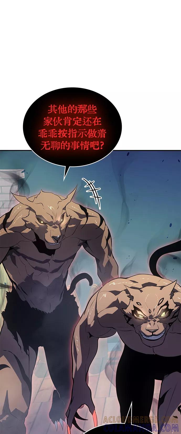 《7FATES： CHAKHO》第11集 第49页