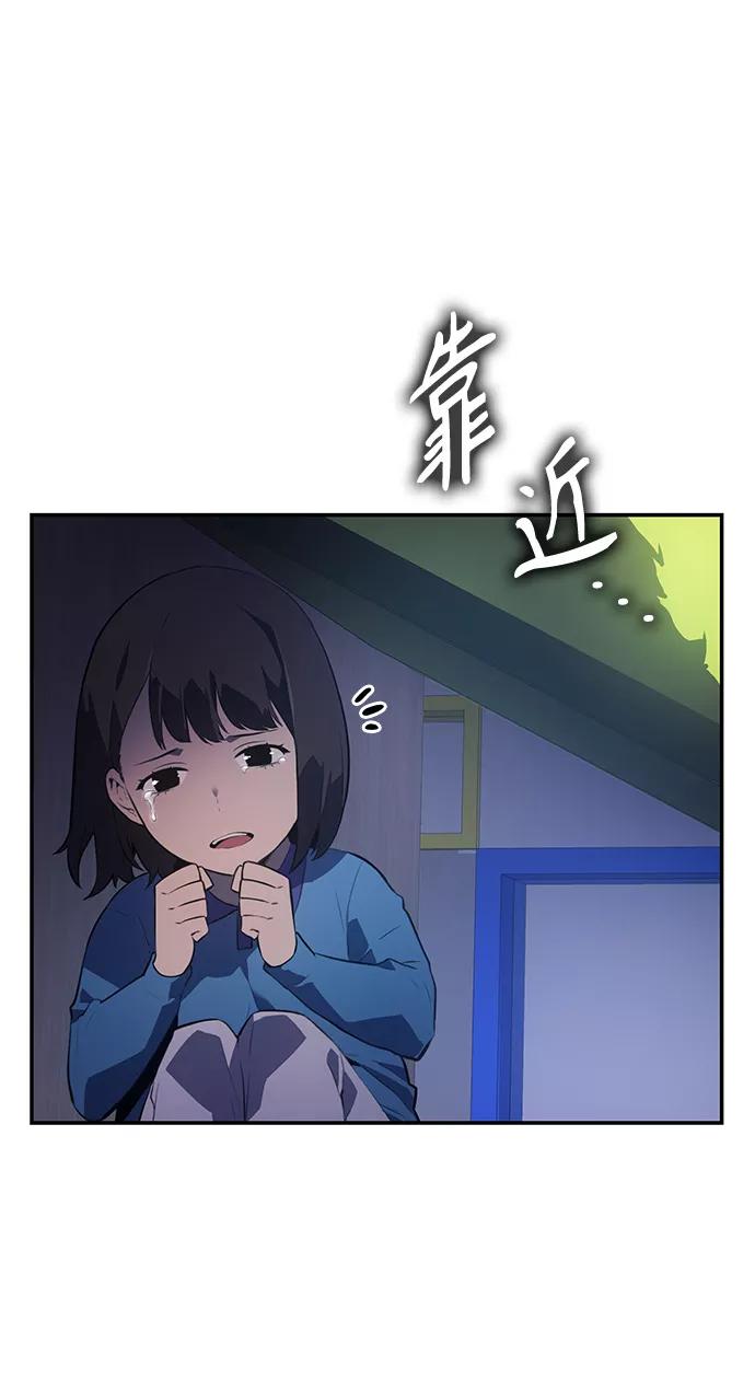 《7FATES： CHAKHO》第11集 第66页
