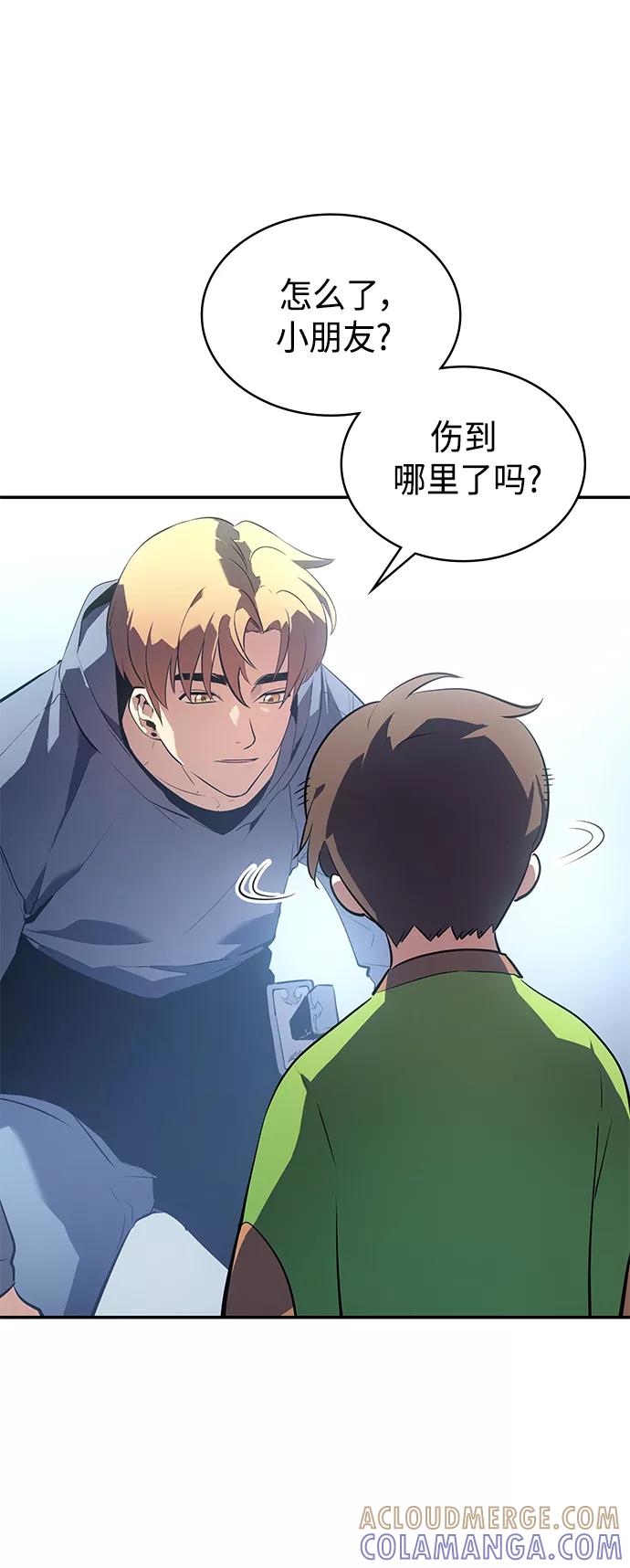《7FATES： CHAKHO》第11集 第61页