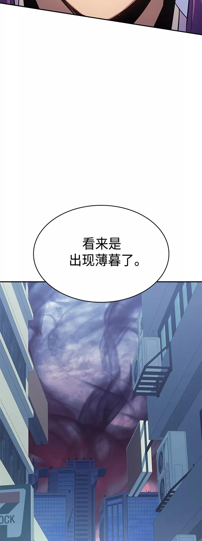 《7FATES： CHAKHO》第11集 第41页