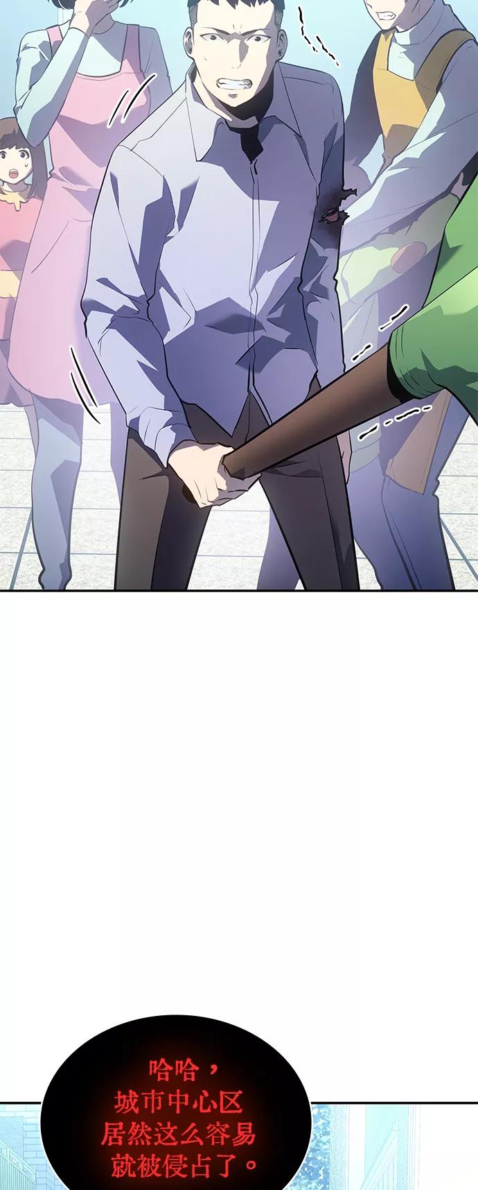 《7FATES： CHAKHO》第11集 第45页