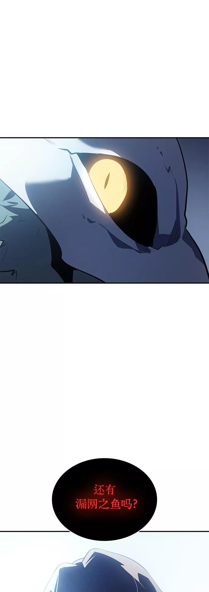 《7FATES： CHAKHO》第11集 第71页