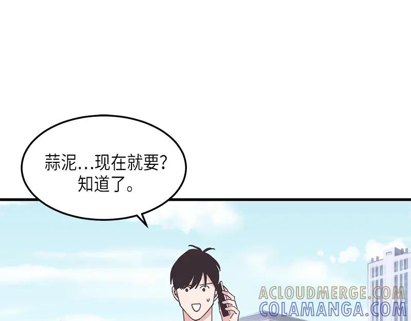 《取向的发现》第123话 第5页