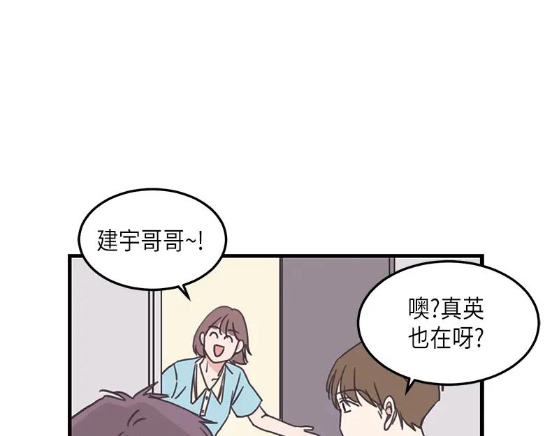 《取向的发现》第123话 第27页