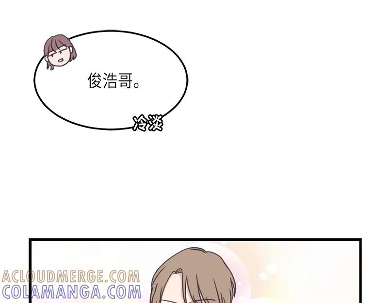 《取向的发现》第123话 第29页
