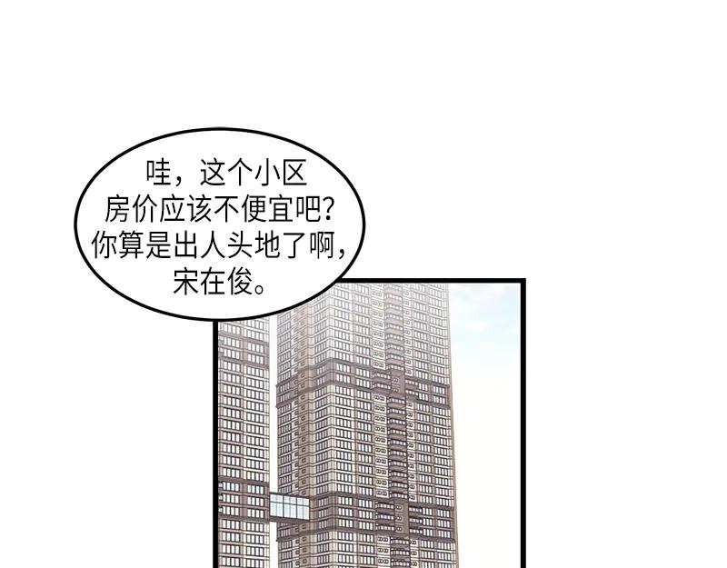 《取向的发现》第123话 第19页