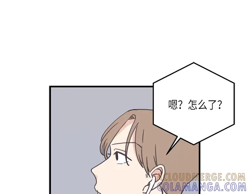 《取向的发现》第123话 第9页