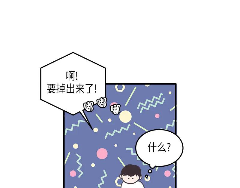 《取向的发现》第123话 第11页