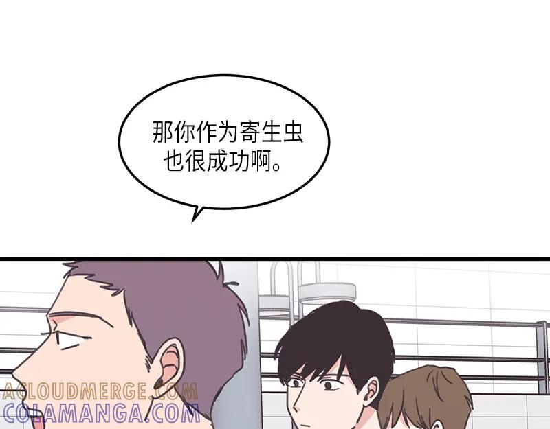 《取向的发现》第123话 第21页