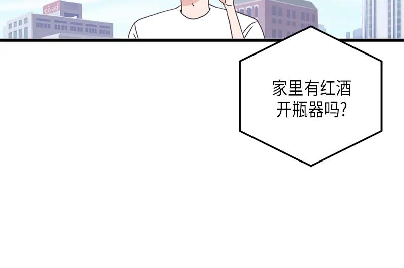 《取向的发现》第123话 第6页