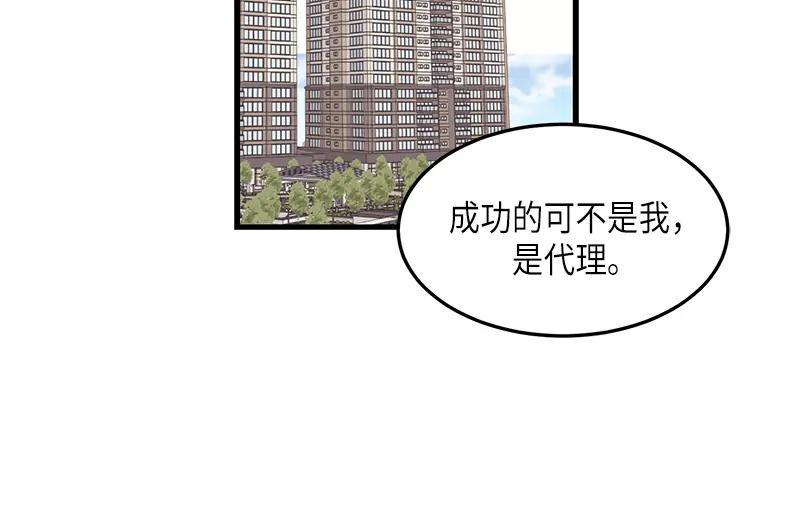 《取向的发现》第123话 第20页