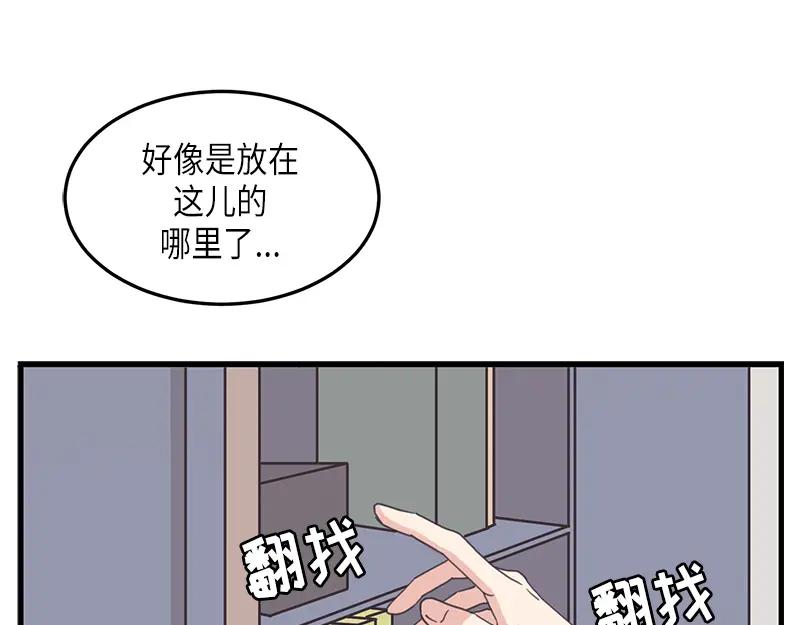 《取向的发现》第123话 第7页