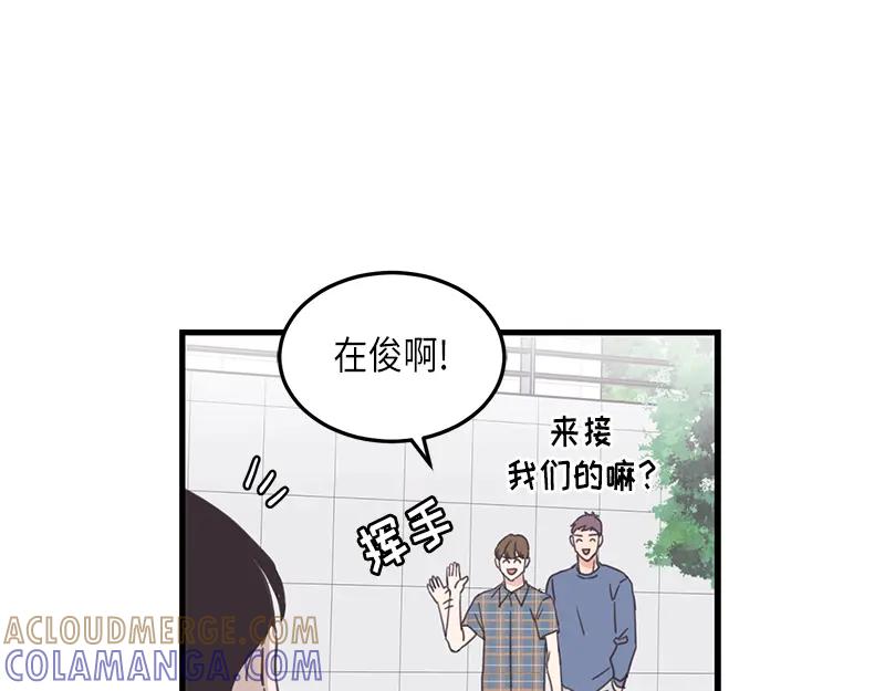 《取向的发现》第123话 第17页