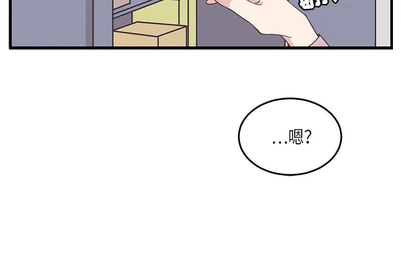 《取向的发现》第123话 第8页