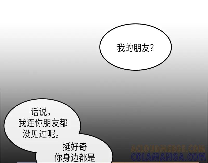 《取向的发现》第123话 第13页