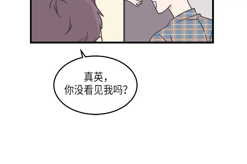 《取向的发现》第123话 第28页