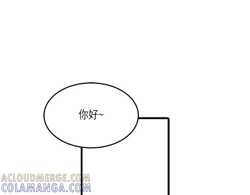 《取向的发现》第123话 第25页