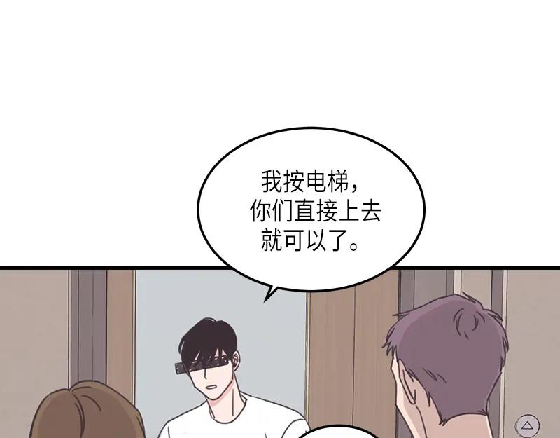 《取向的发现》第123话 第23页