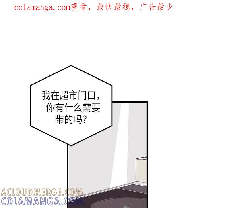 《取向的发现》第123话 第1页