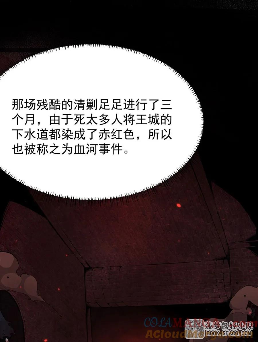 凤傲天小说里的黄毛反派也想幸福 12 全乱套了 第67页